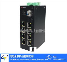 全聯(lián)科技 宣威光纖網(wǎng)絡(luò)設(shè)備廠家直銷，助力企業(yè)網(wǎng)絡(luò)升級與數(shù)字化轉(zhuǎn)型