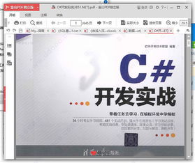《C/C++開發實戰》PDF下載與軟件開發技術聯盟資源指南